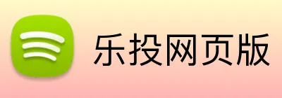 乐投网页版 Logo
