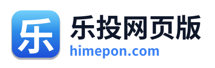 乐投网页版